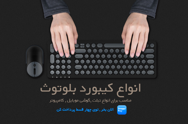 کیبورد