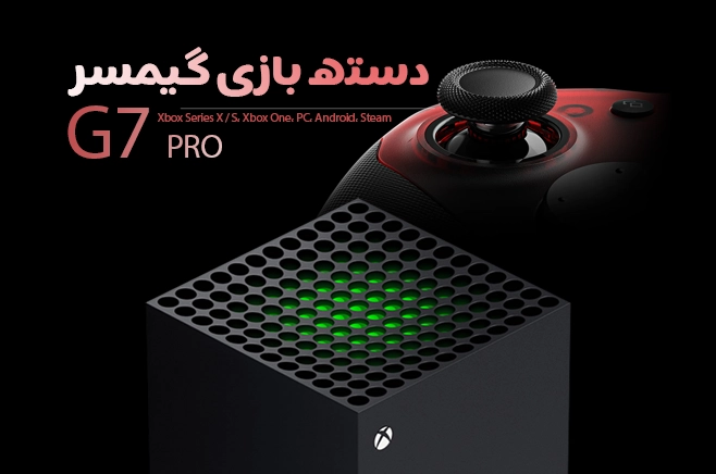 G7 Pro